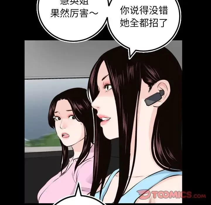 與學姐的那些事第67話