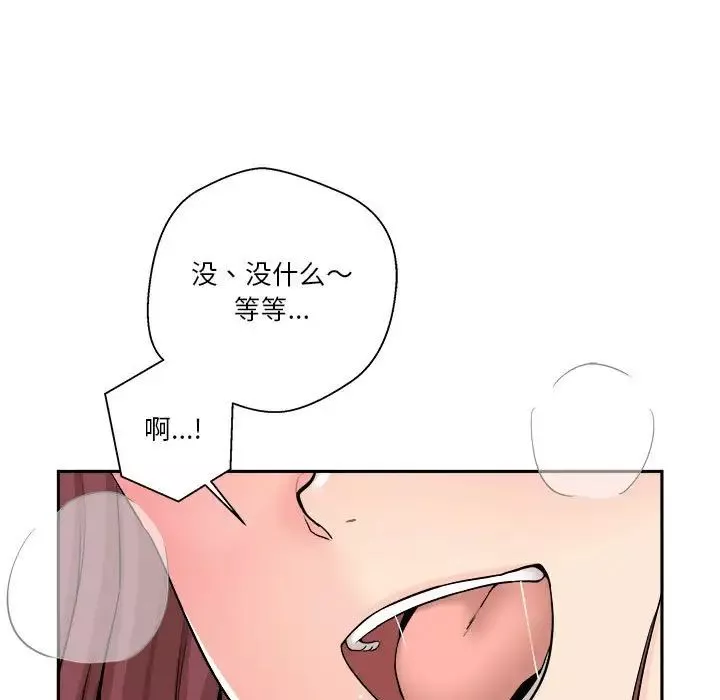 越界的20歲第11話