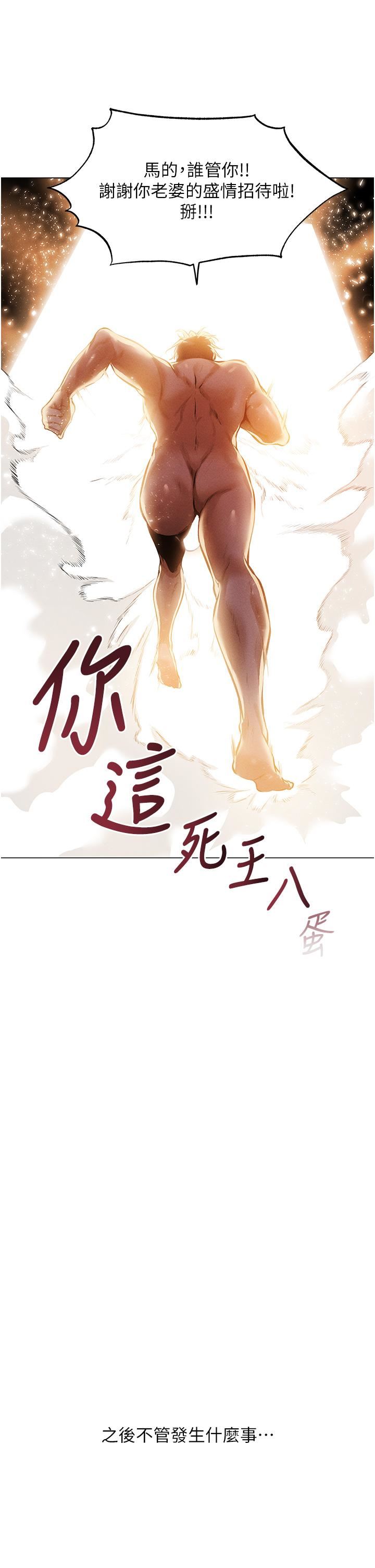 人妻猎人第1话-无情的人妻收割机