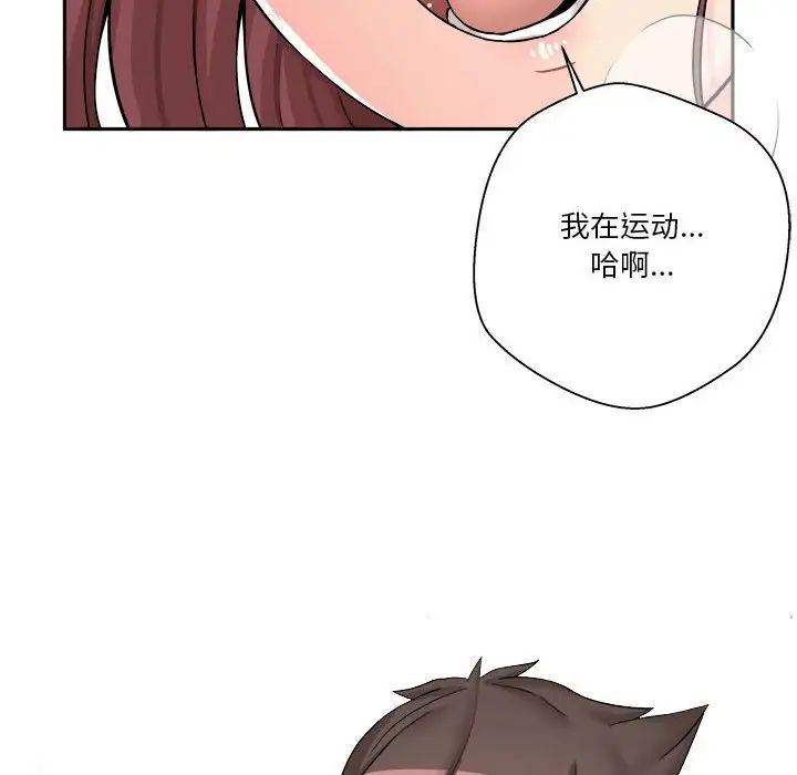 越界的20岁第11话