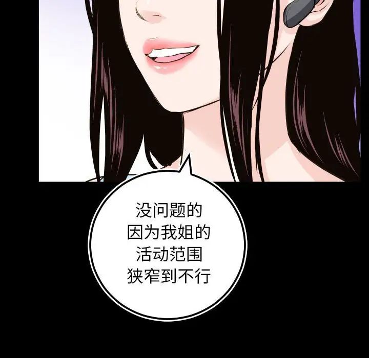 與學姐的那些事第67話