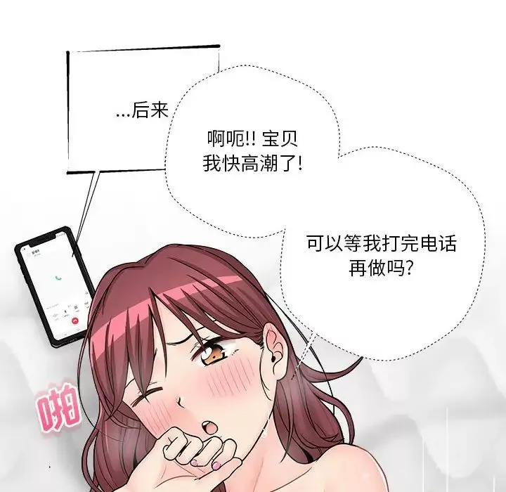 越界的20歲第11話