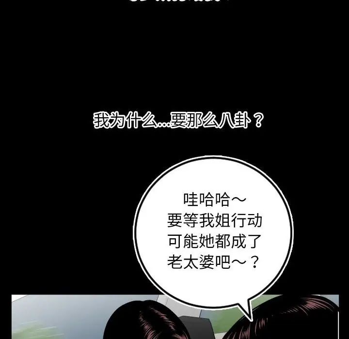 與學姐的那些事第67話