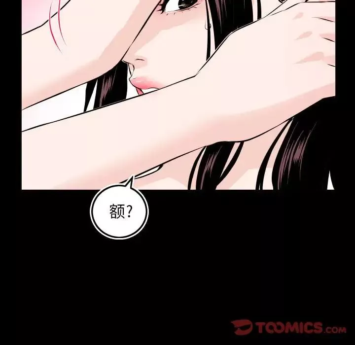 與學姐的那些事第67話