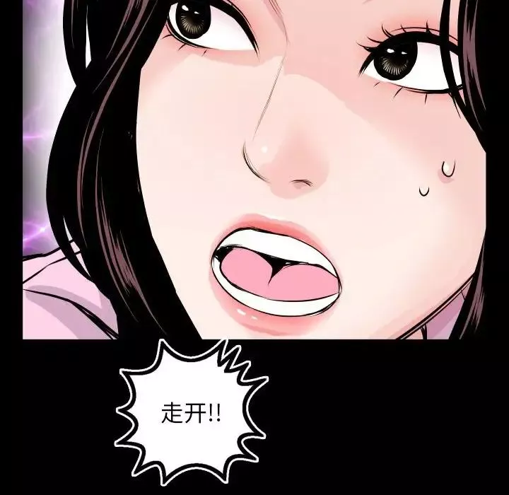 與學姐的那些事第67話