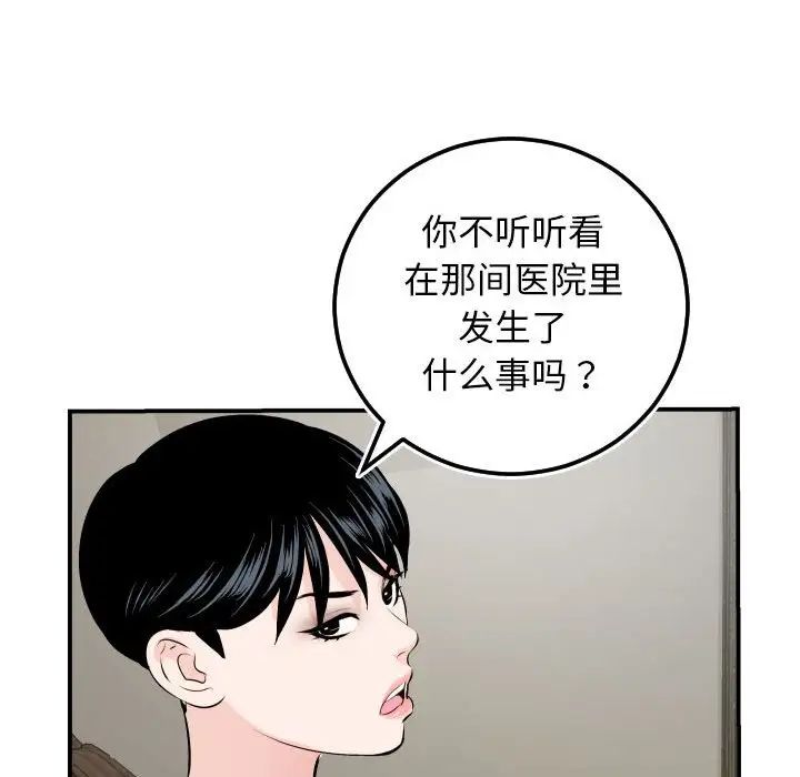 与学姐的那些事第67话