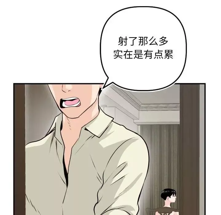 與學姐的那些事第67話