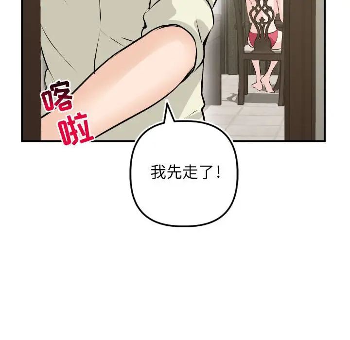 与学姐的那些事第67话