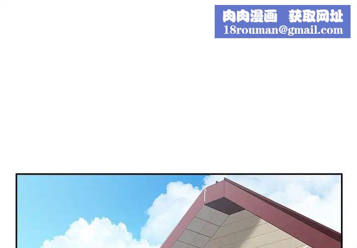 越界的20歲第12話
