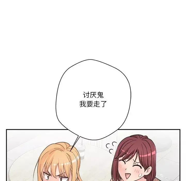 越界的20歲第12話