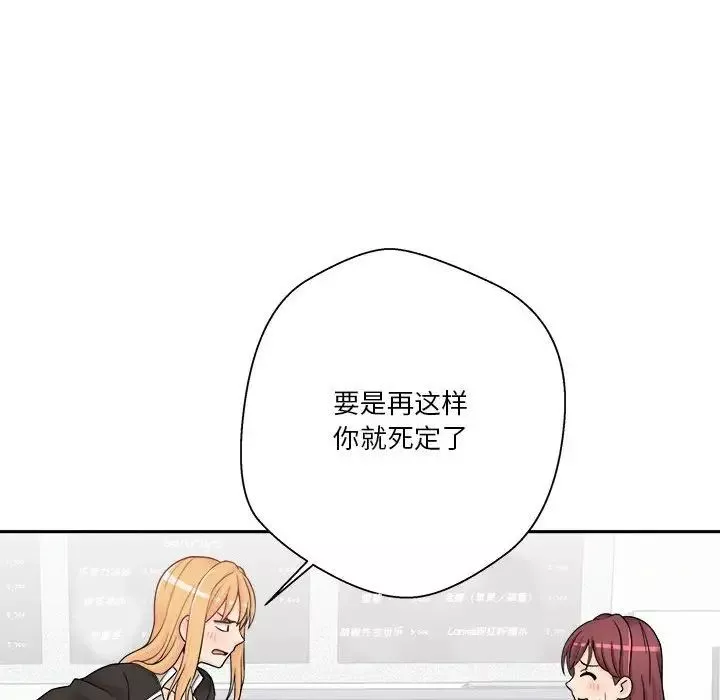 越界的20歲第12話