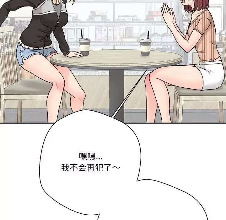 越界的20歲第12話