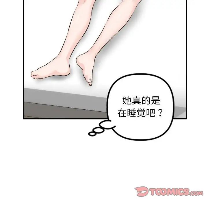 與學姐的那些事第67話