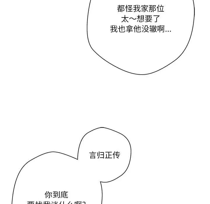 越界的20岁第12话
