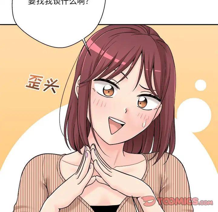 越界的20歲第12話