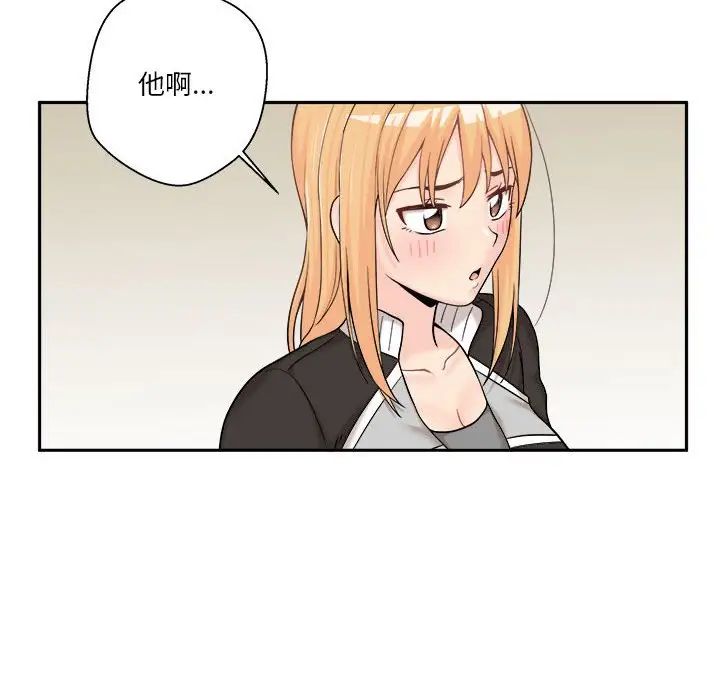 越界的20歲第12話