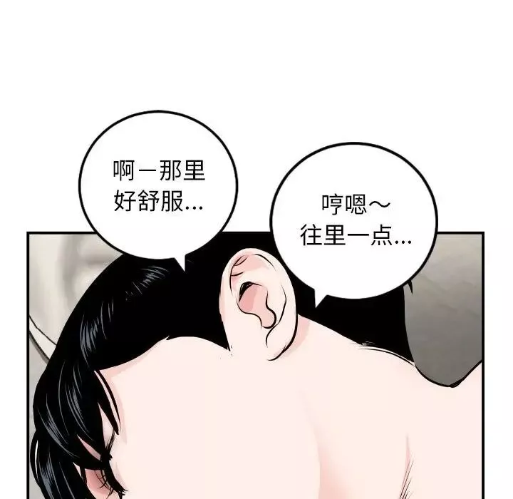 與學姐的那些事第67話