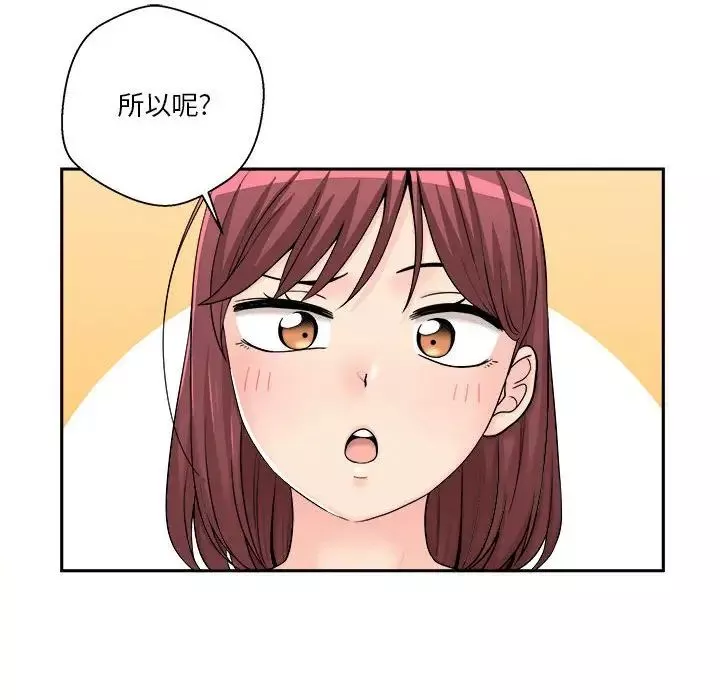 越界的20歲第12話
