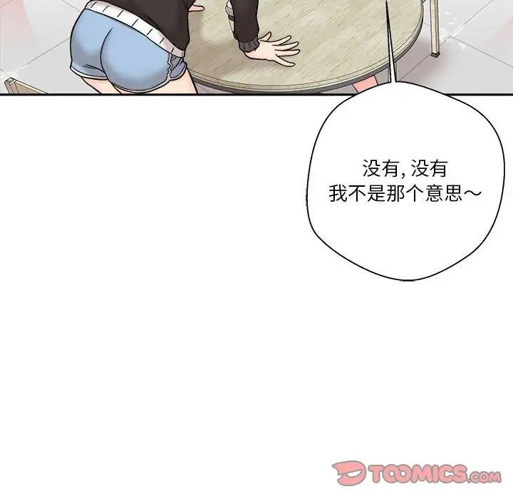 越界的20岁第12话