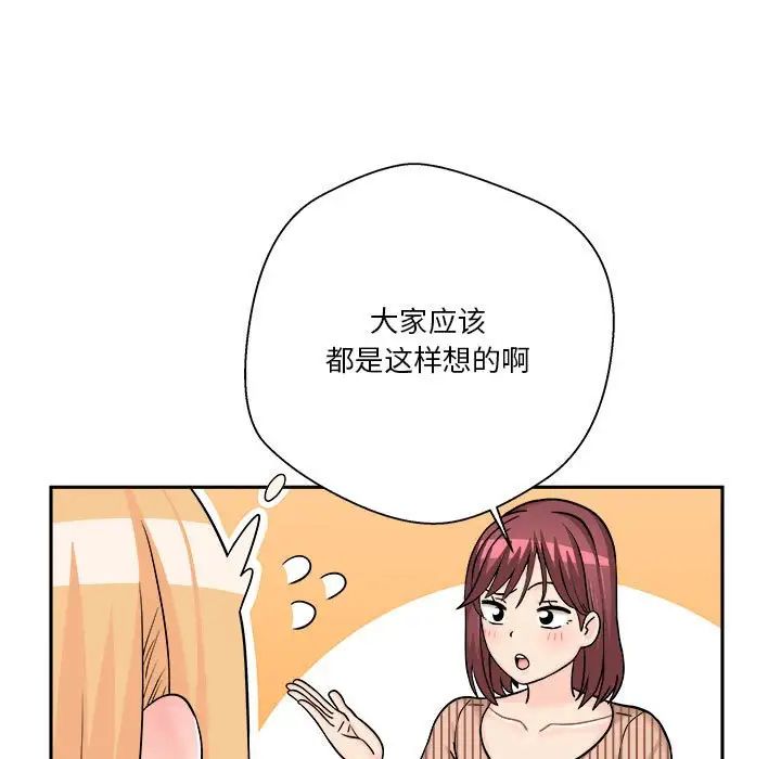 越界的20歲第12話