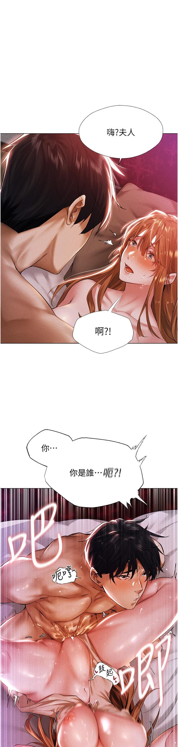 人妻猎人第3话-把妳的小穴射好射满!