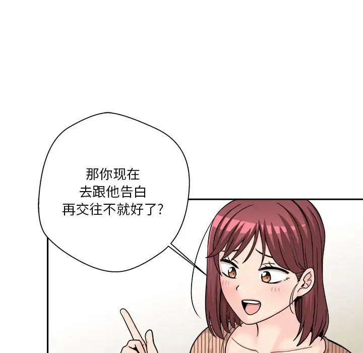 越界的20岁第12话