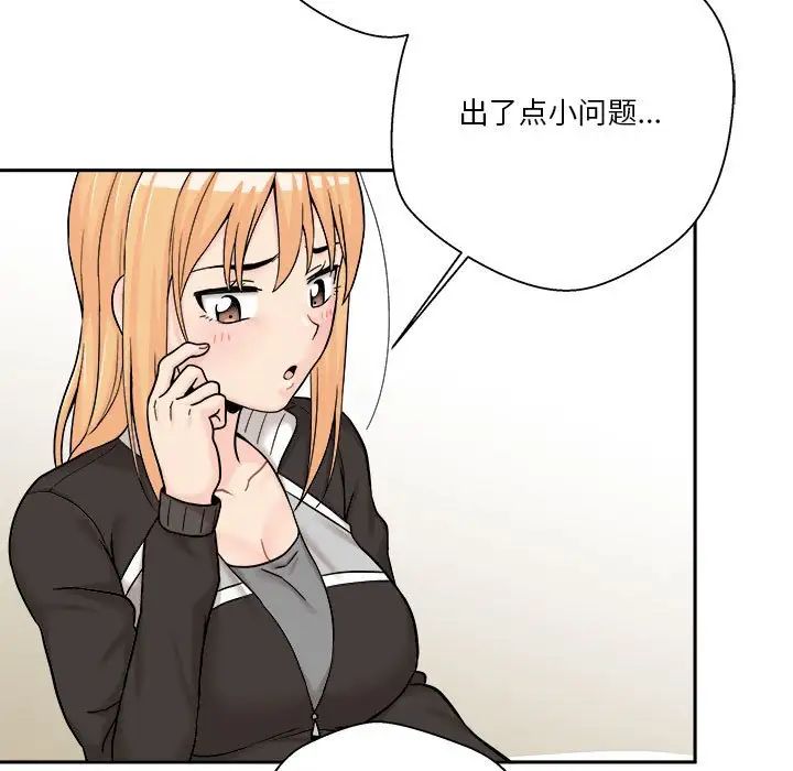 越界的20岁第12话