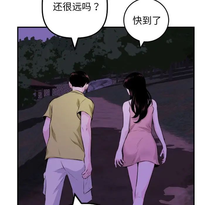 與學姐的那些事第67話