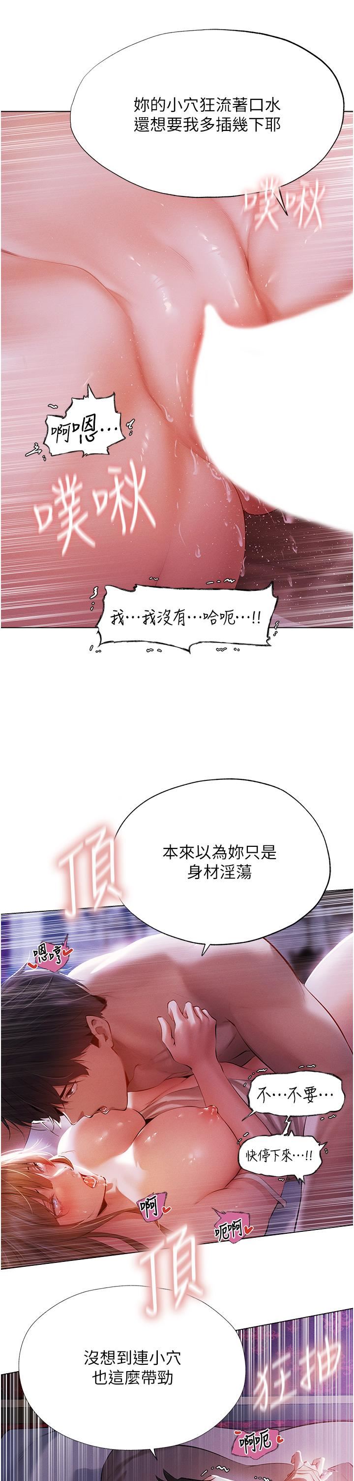 人妻猎人第3话-把妳的小穴射好射满!