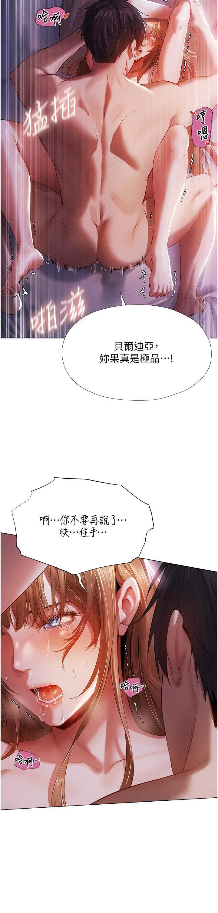 人妻猎人第3话-把妳的小穴射好射满!