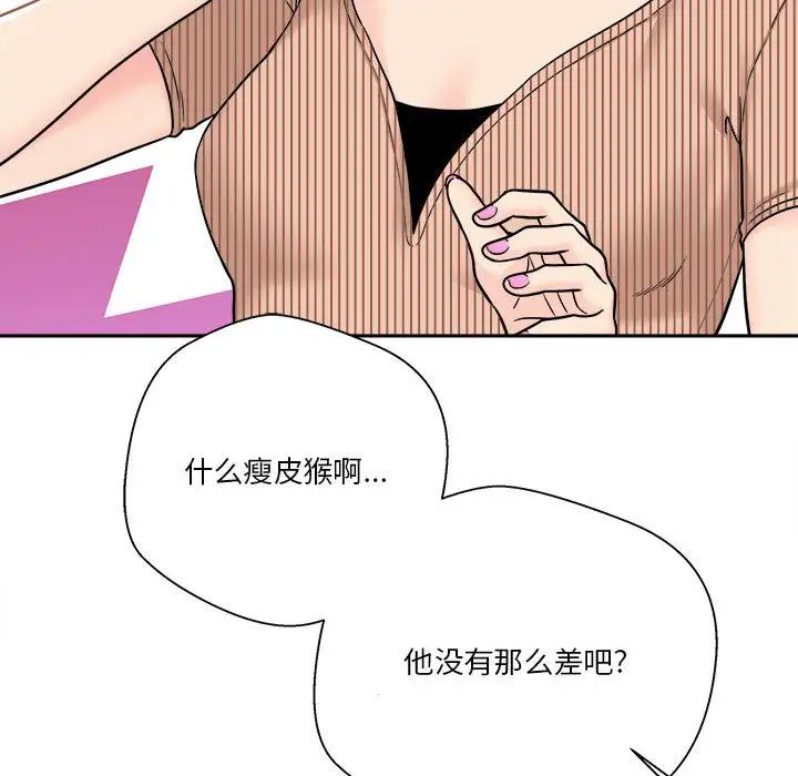 越界的20岁第12话