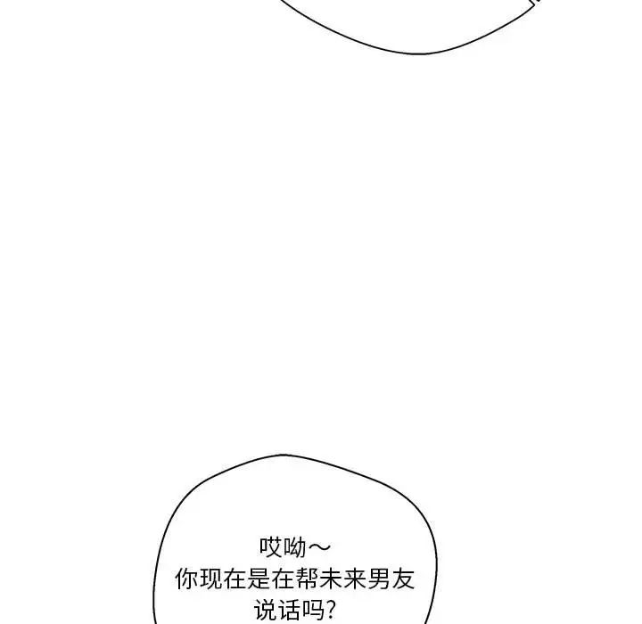 越界的20岁第12话