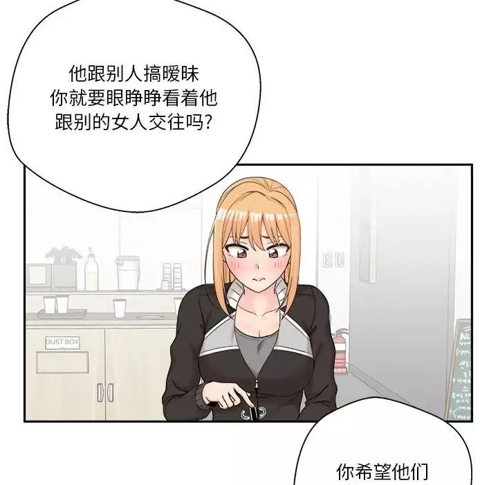 越界的20歲第12話