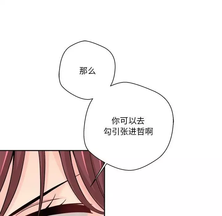 越界的20歲第12話