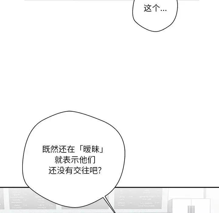 越界的20歲第12話