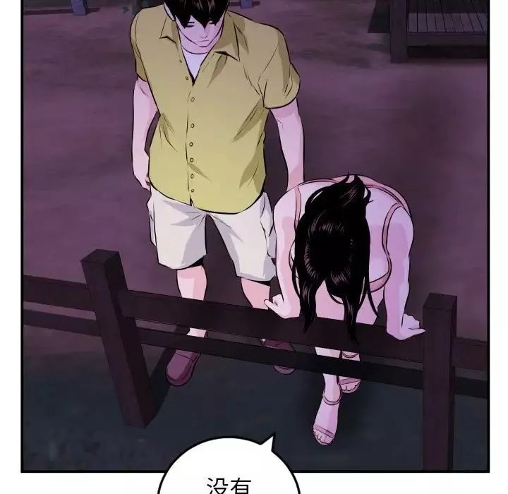 與學姐的那些事第67話