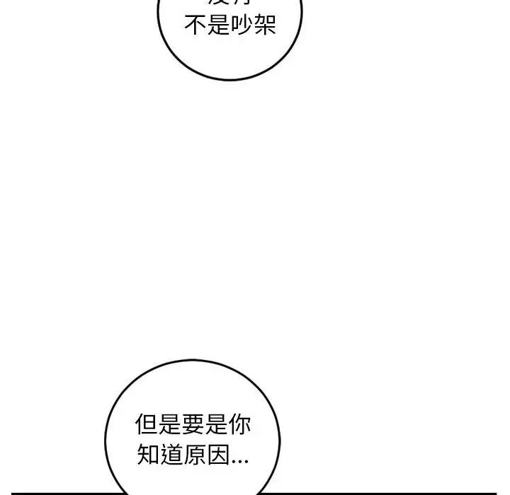 与学姐的那些事第67话