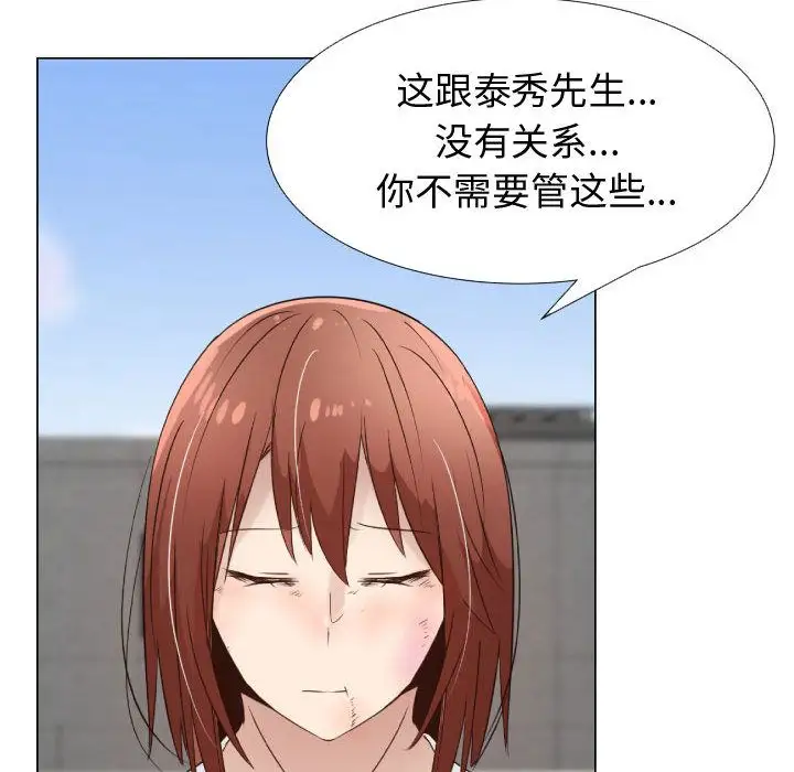 只为满足你第36章