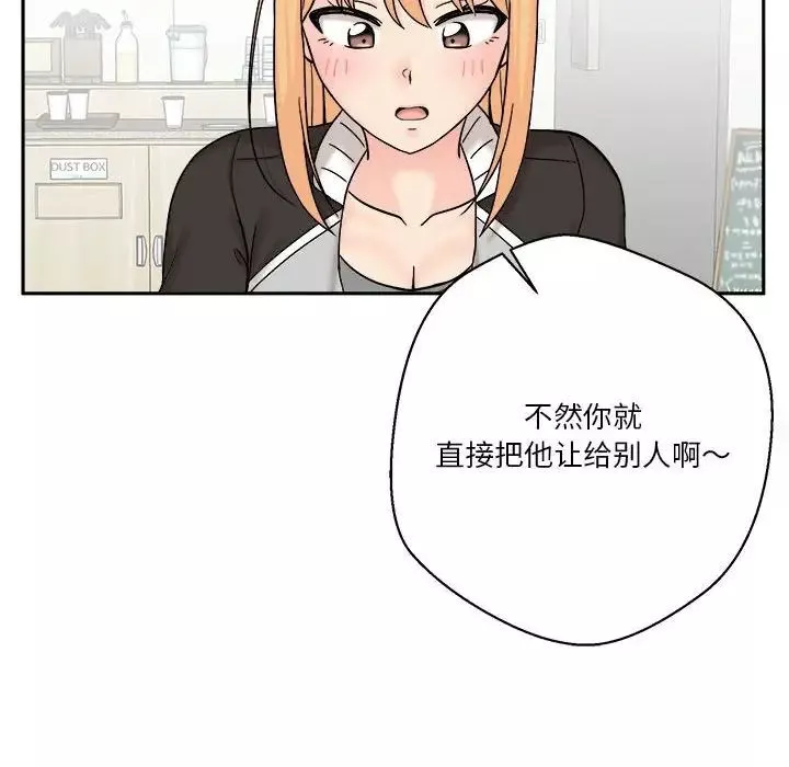 越界的20歲第12話