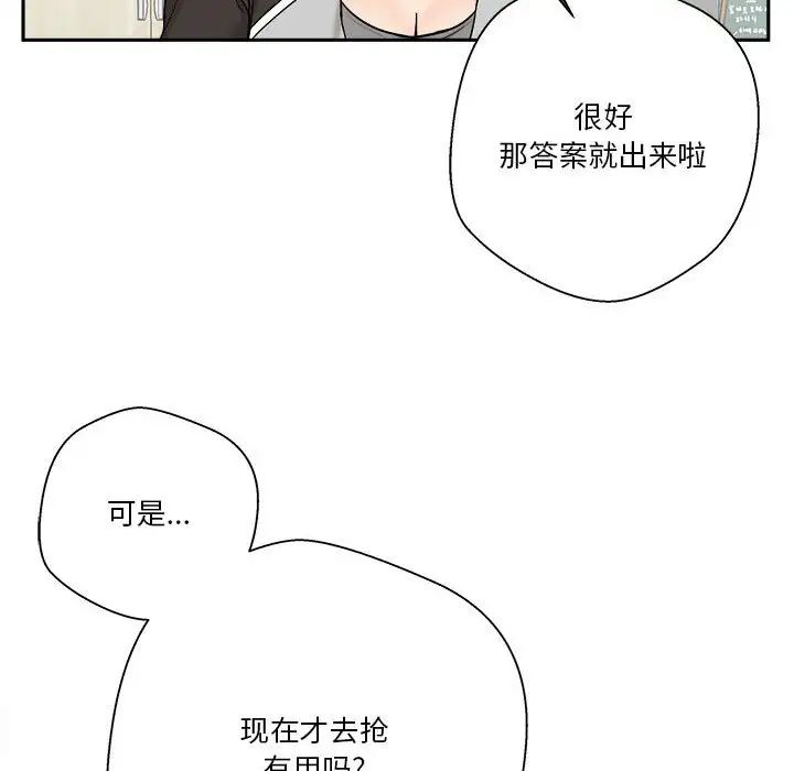 越界的20歲第12話