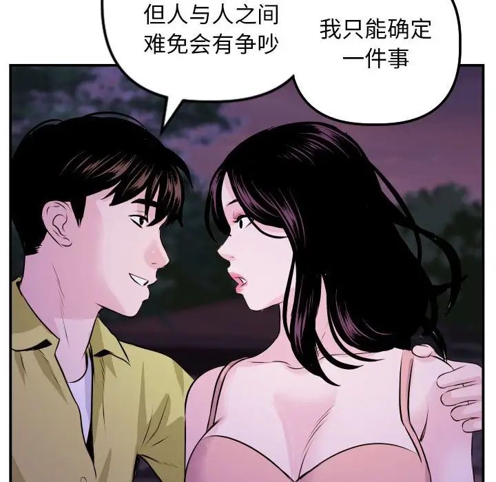 與學姐的那些事第67話