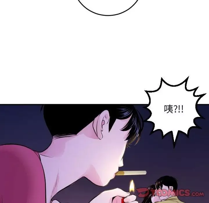 與學姐的那些事第67話