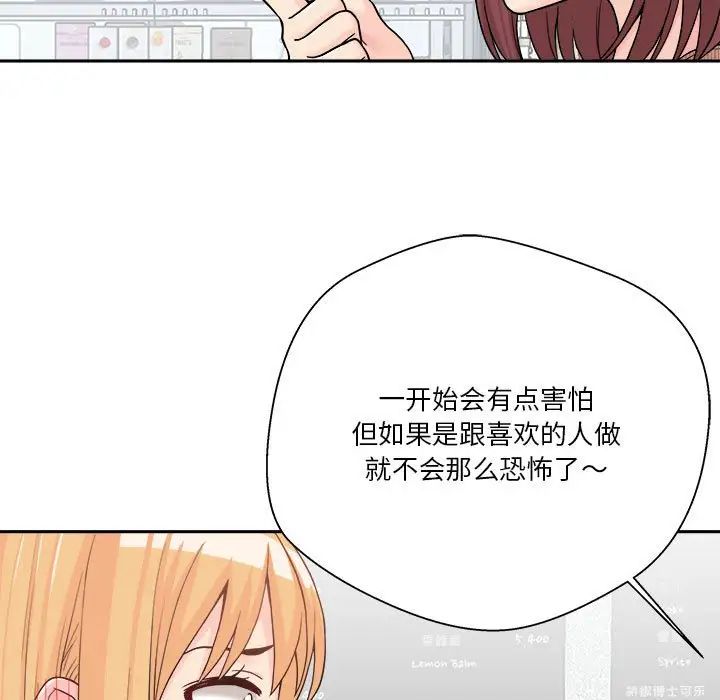 越界的20歲第12話