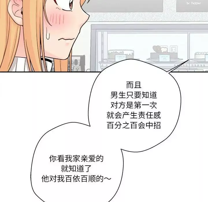 越界的20歲第12話