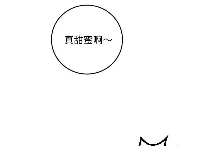 与学姐的那些事第68话