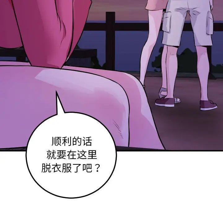 与学姐的那些事第68话