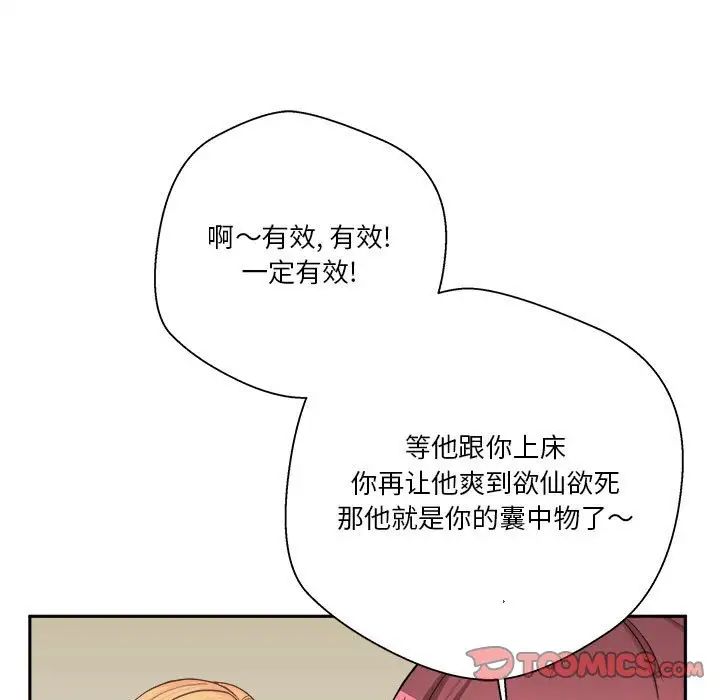 越界的20岁第12话