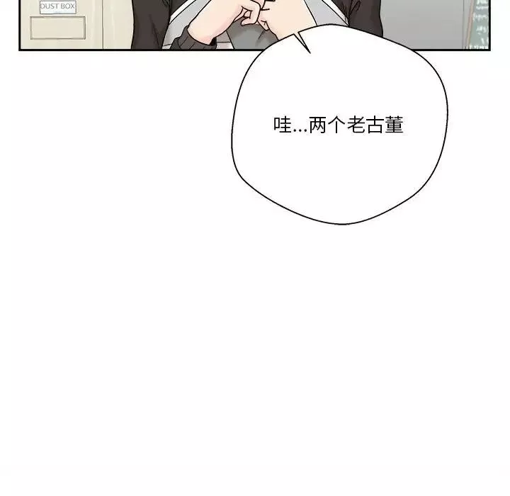 越界的20歲第12話