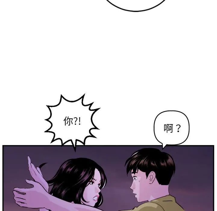 與學姐的那些事第68話