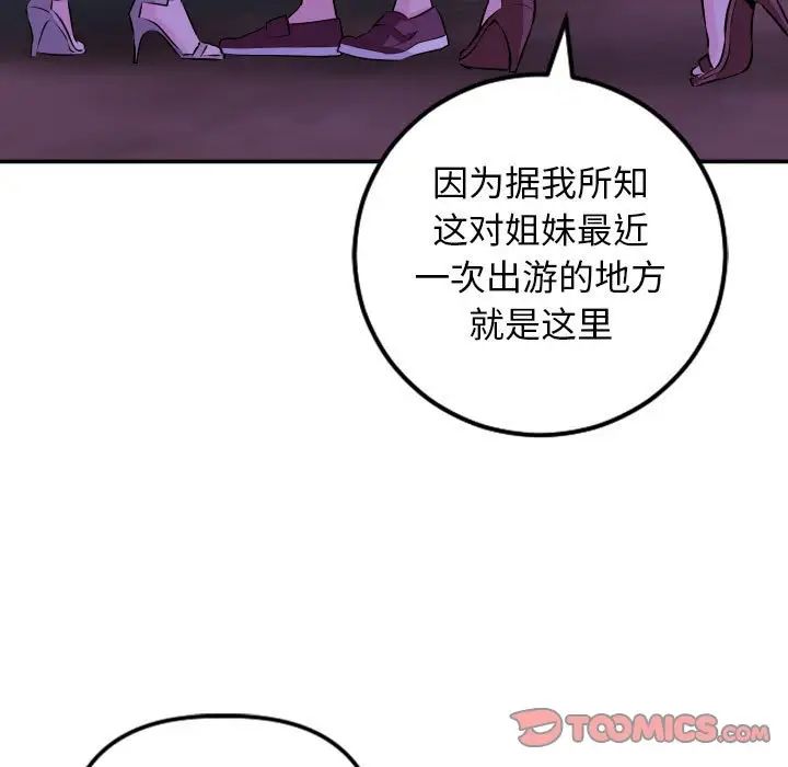 与学姐的那些事第68话